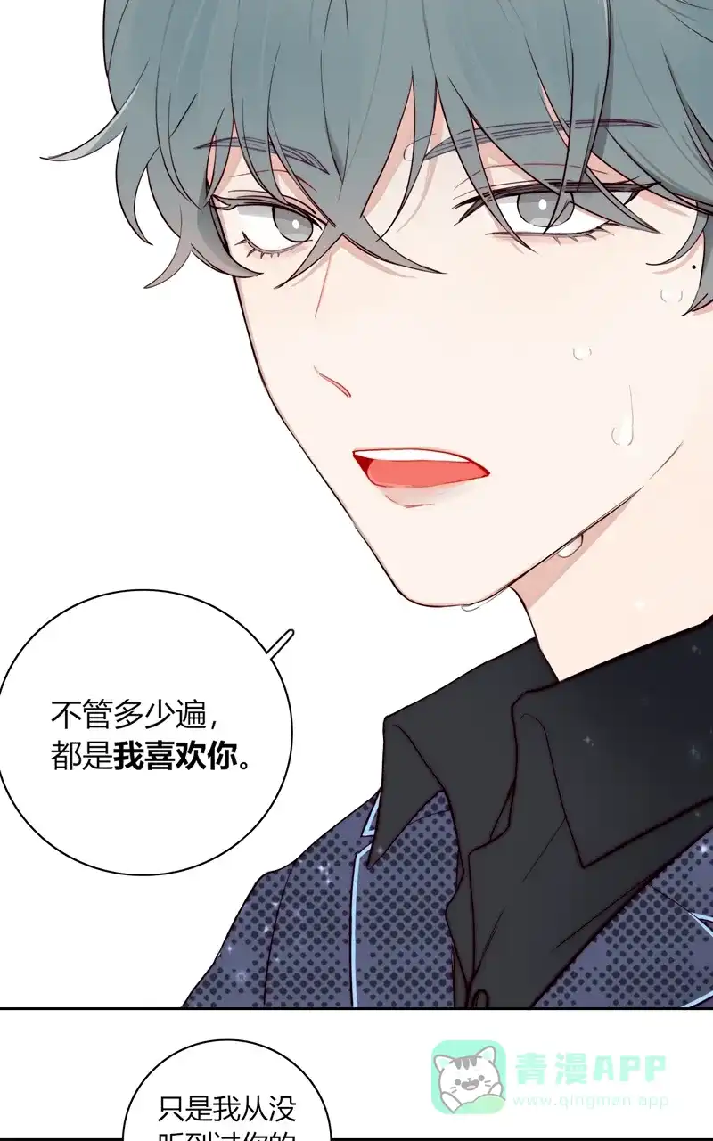 《喜欢也没用，没用也喜欢》第82话 最终话 第34页