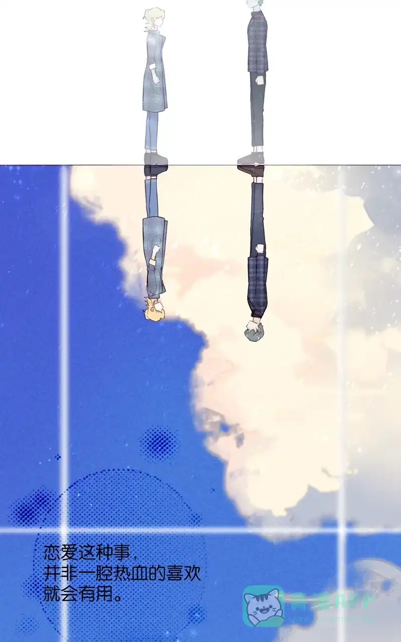 《喜欢也没用，没用也喜欢》第82话 最终话 第38页