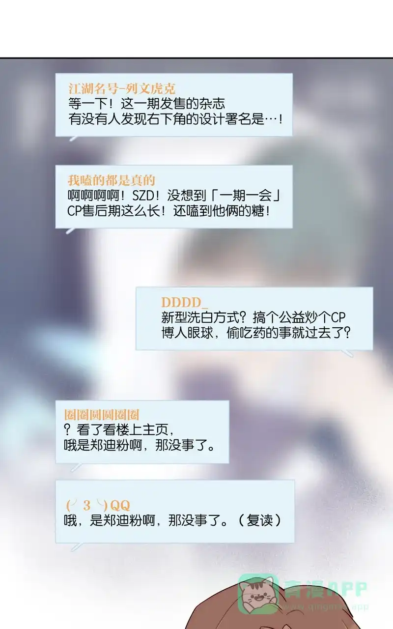 《喜欢也没用，没用也喜欢》第82话 最终话 第7页