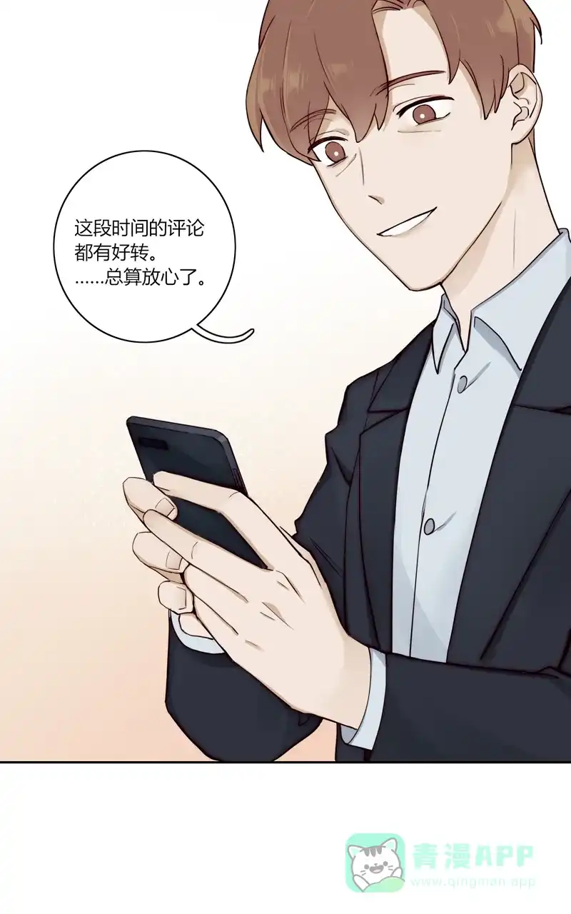 《喜欢也没用，没用也喜欢》第82话 最终话 第8页