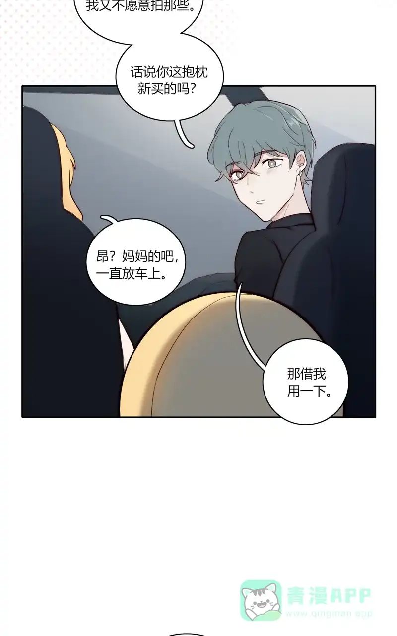 《喜欢也没用，没用也喜欢》第82话 最终话 第50页