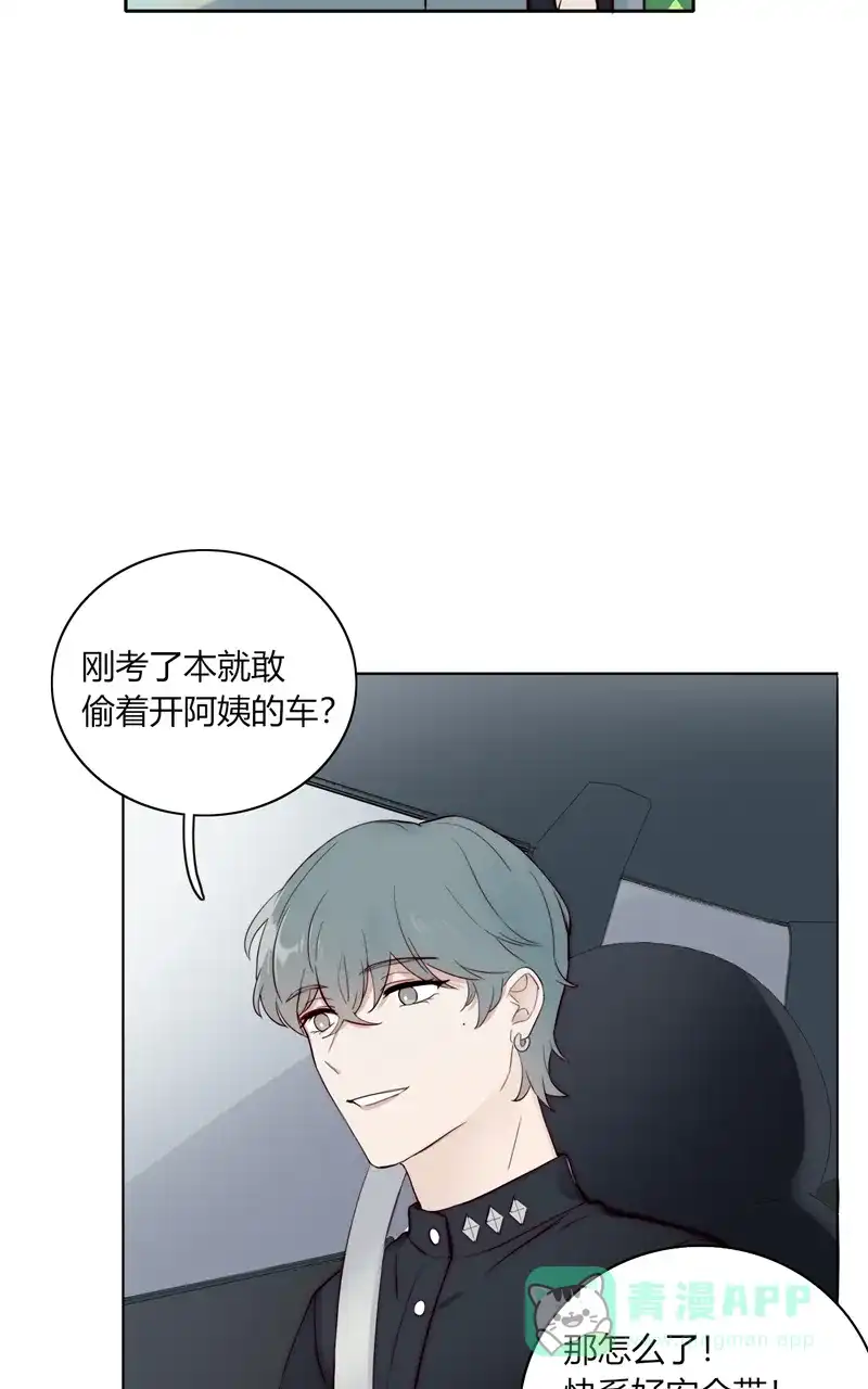《喜欢也没用，没用也喜欢》第82话 最终话 第45页