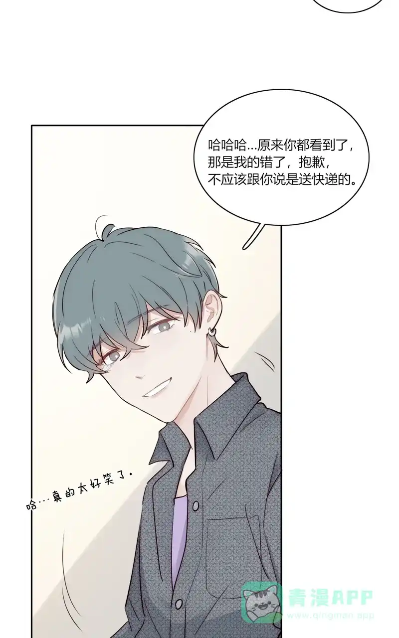 《喜欢也没用，没用也喜欢》完结番外 第39页