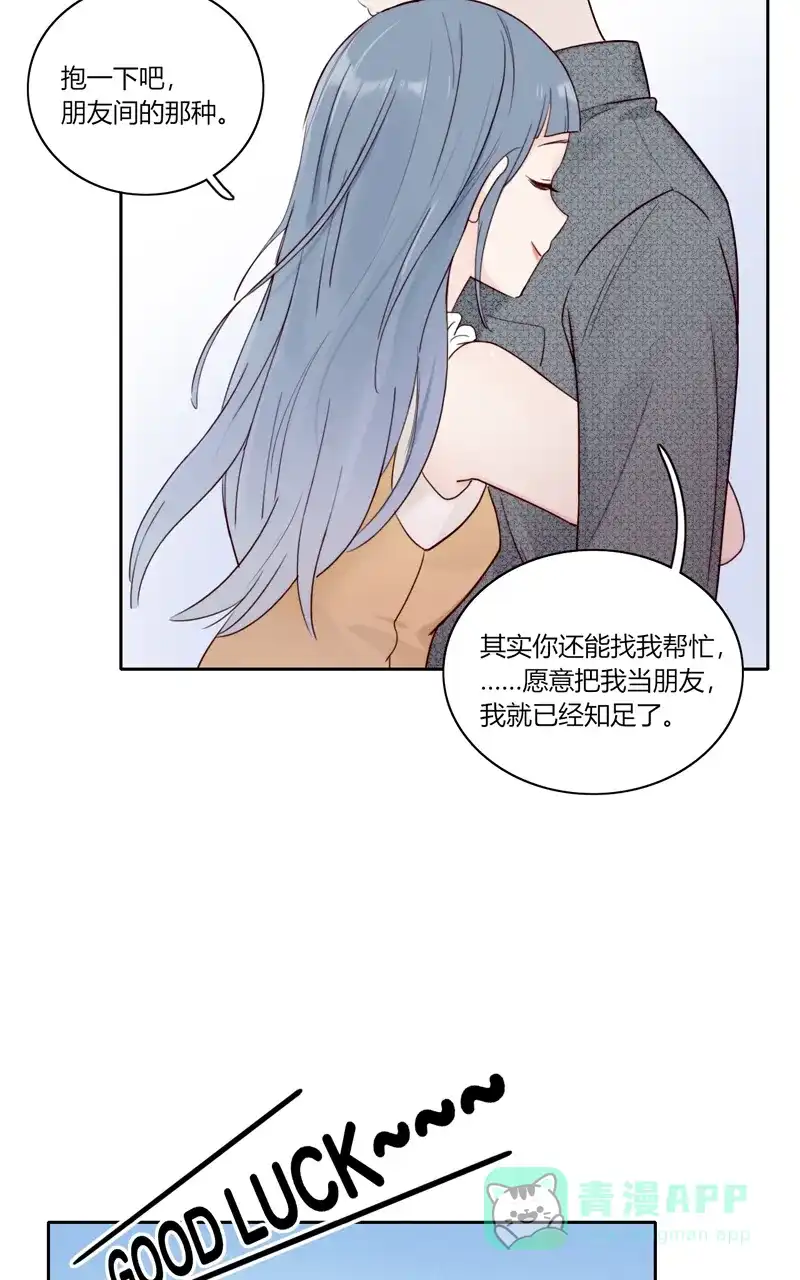 《喜欢也没用，没用也喜欢》完结番外 第31页