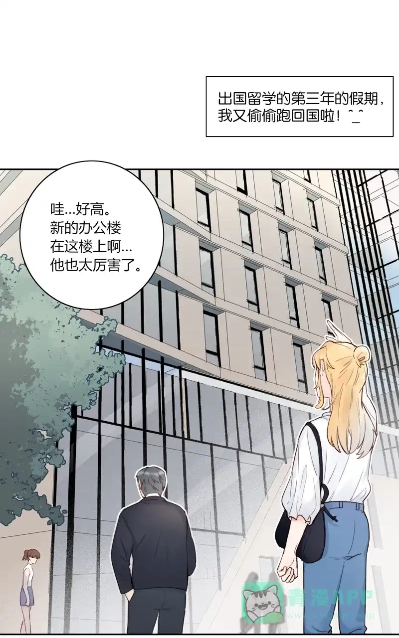 《喜欢也没用，没用也喜欢》完结番外 第3页