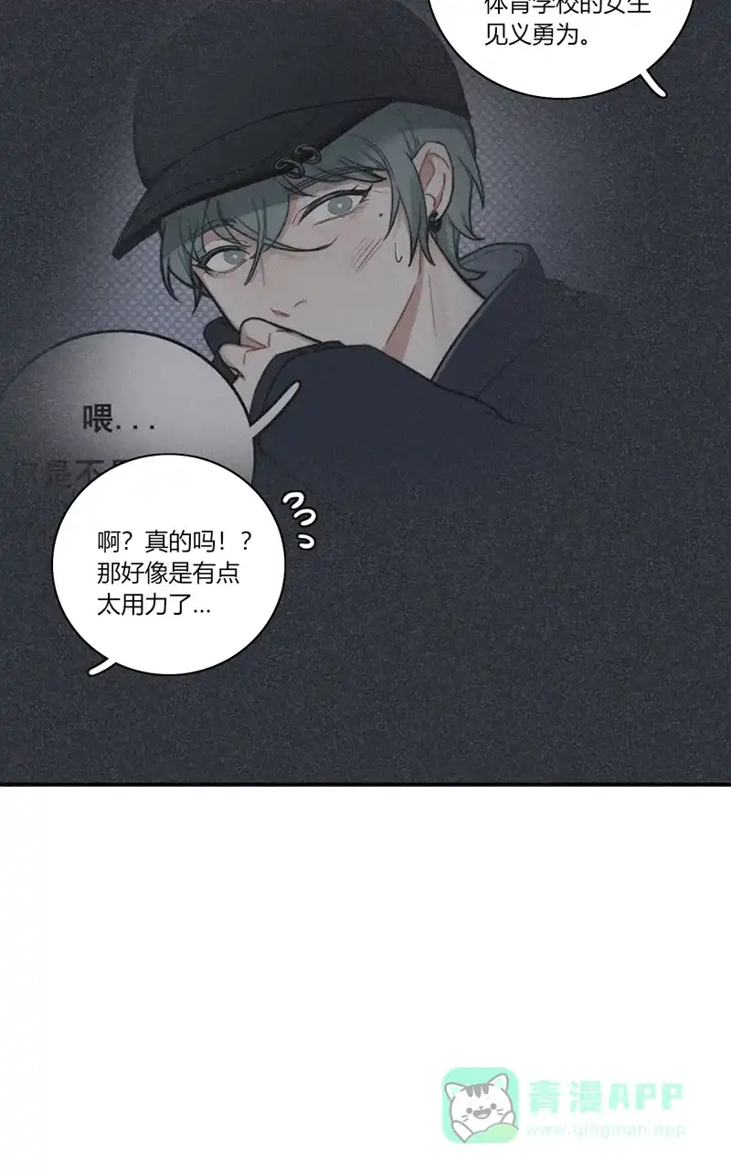 《喜欢也没用，没用也喜欢》完结番外 第16页