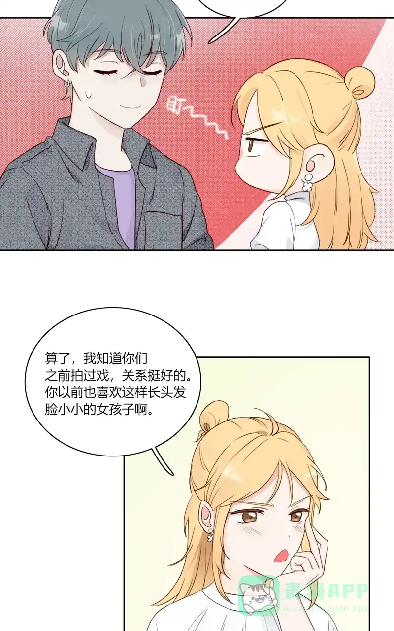 《喜欢也没用，没用也喜欢》完结番外 第34页