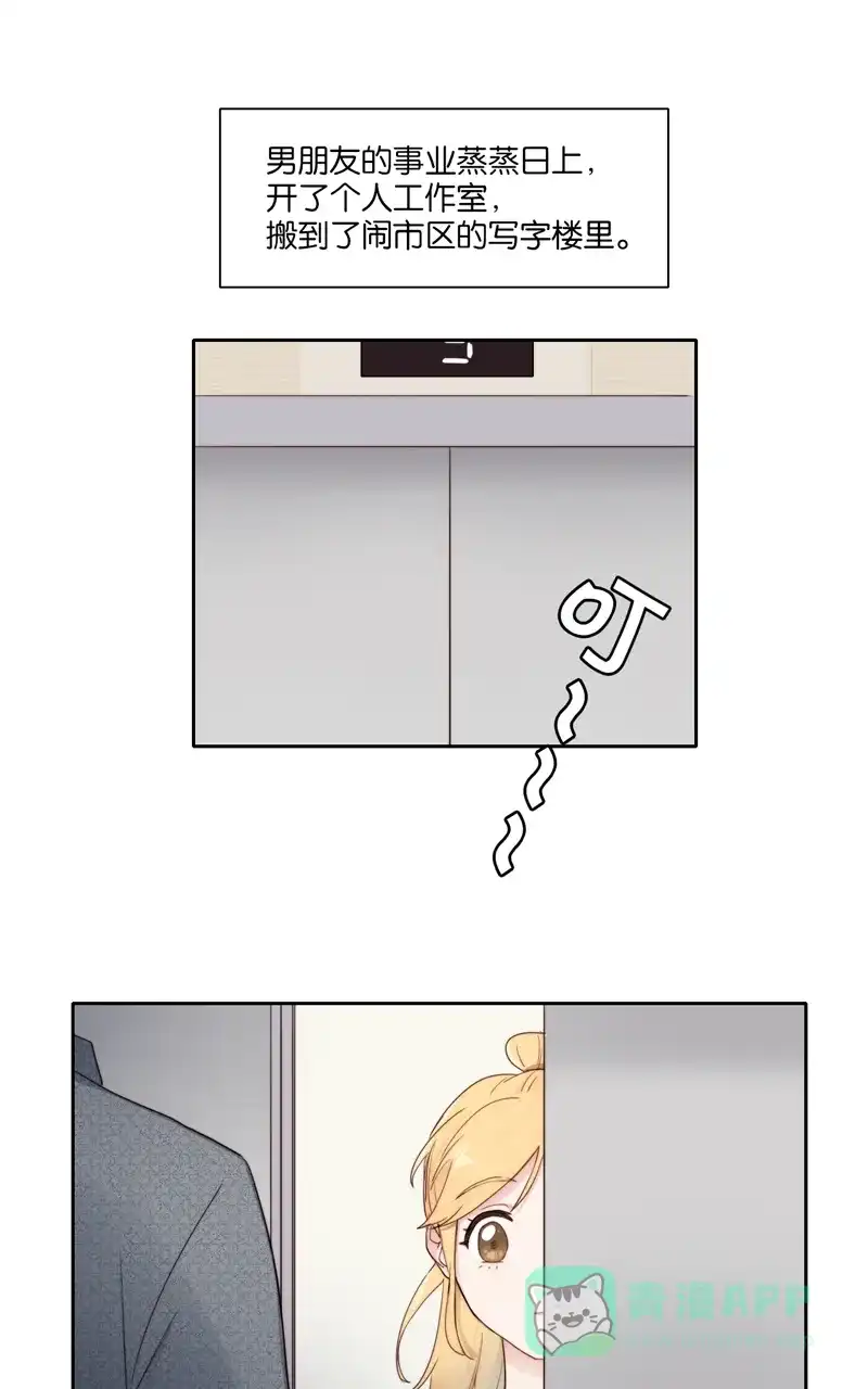 《喜欢也没用，没用也喜欢》完结番外 第4页