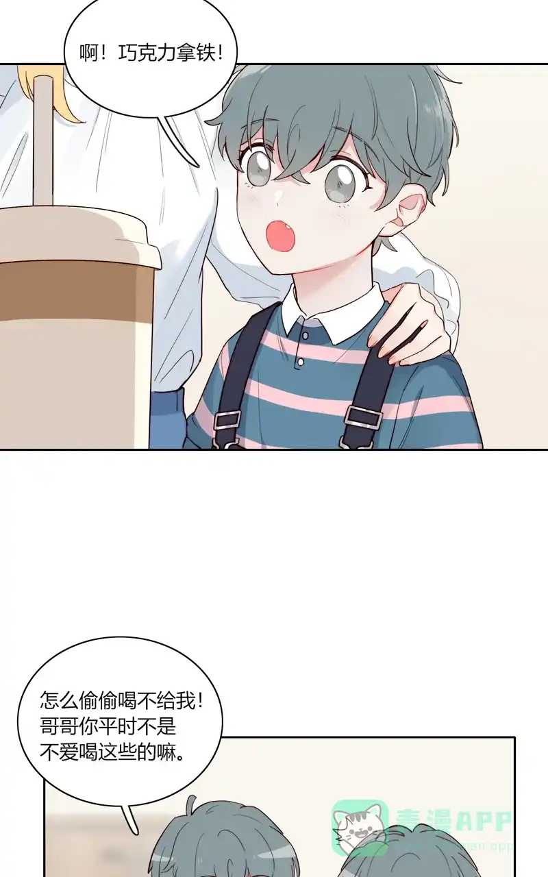 《喜欢也没用，没用也喜欢》完结番外 第20页