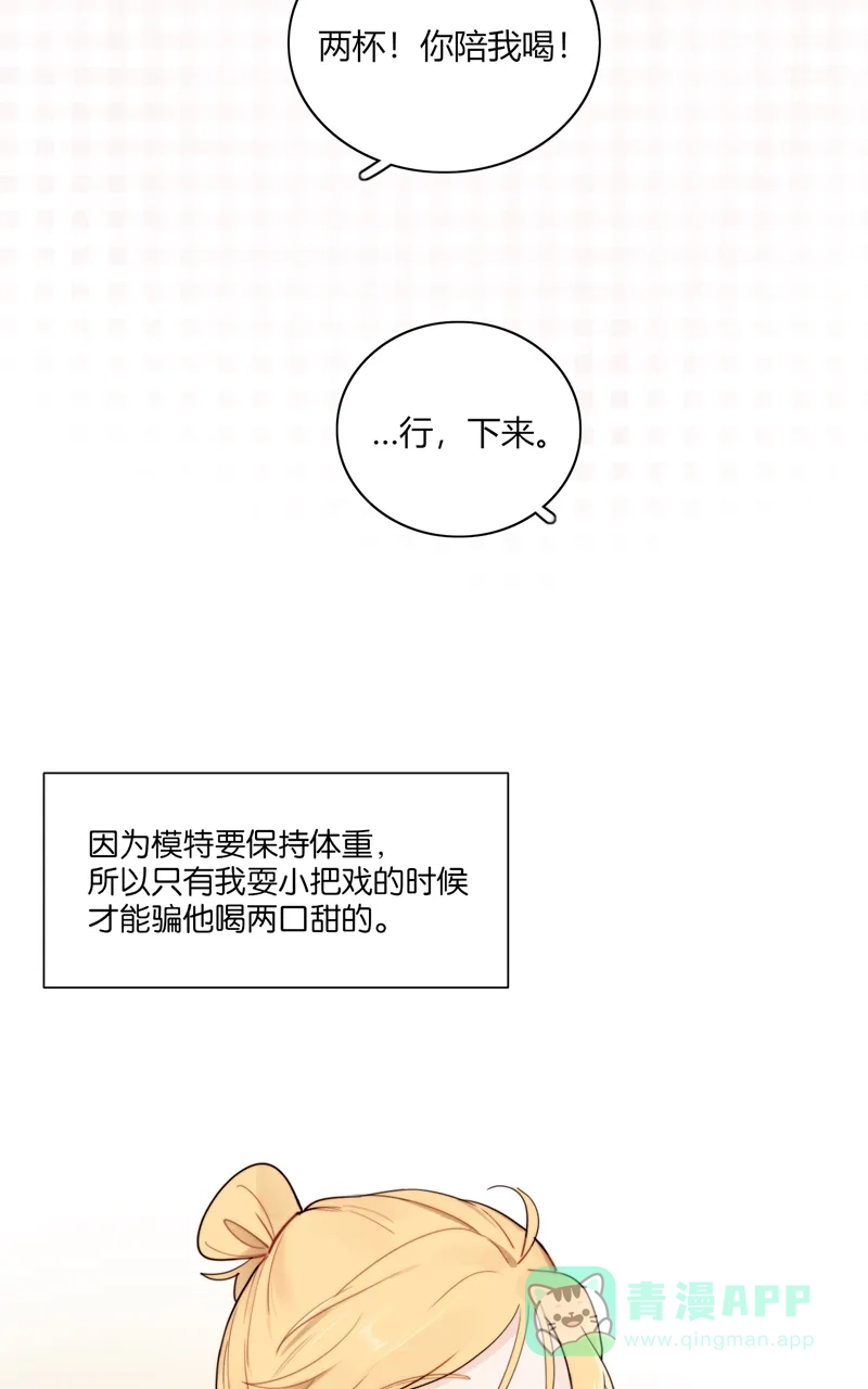 《喜欢也没用，没用也喜欢》完结番外 第11页