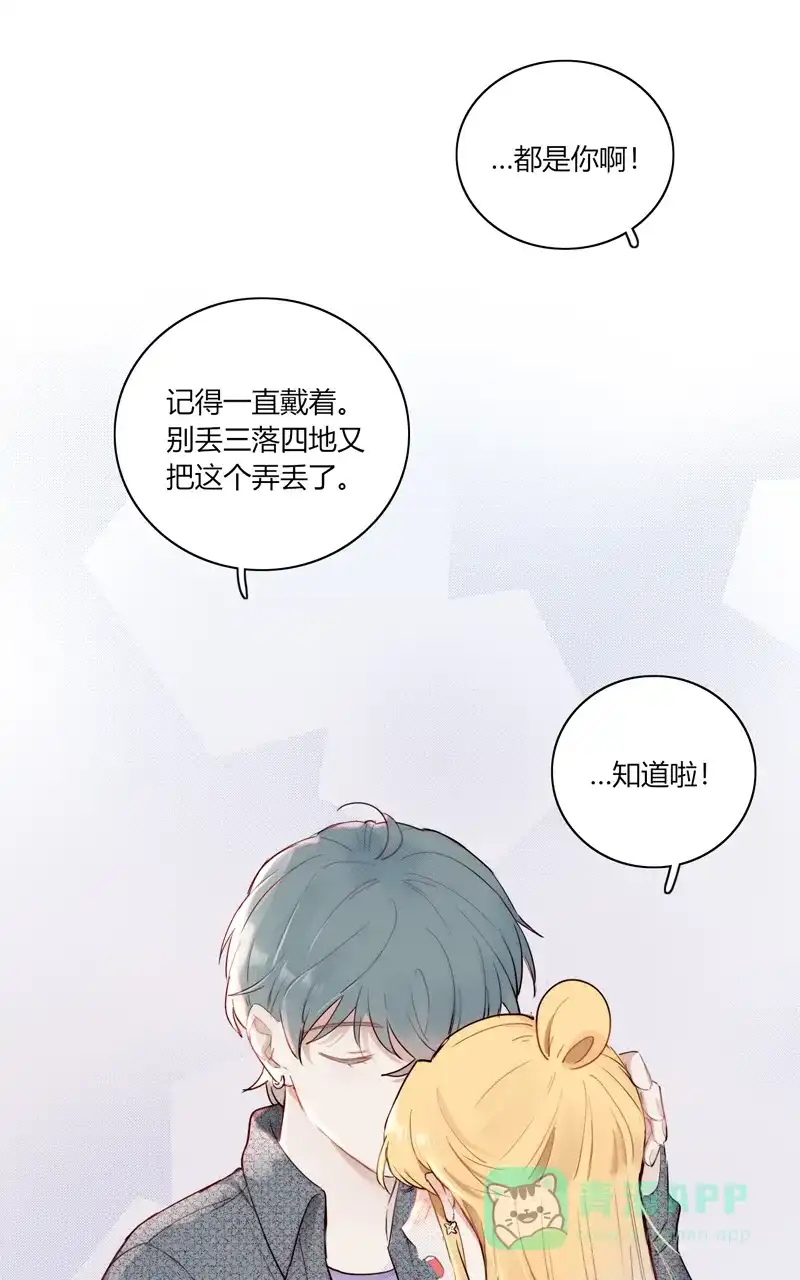 《喜欢也没用，没用也喜欢》完结番外 第44页
