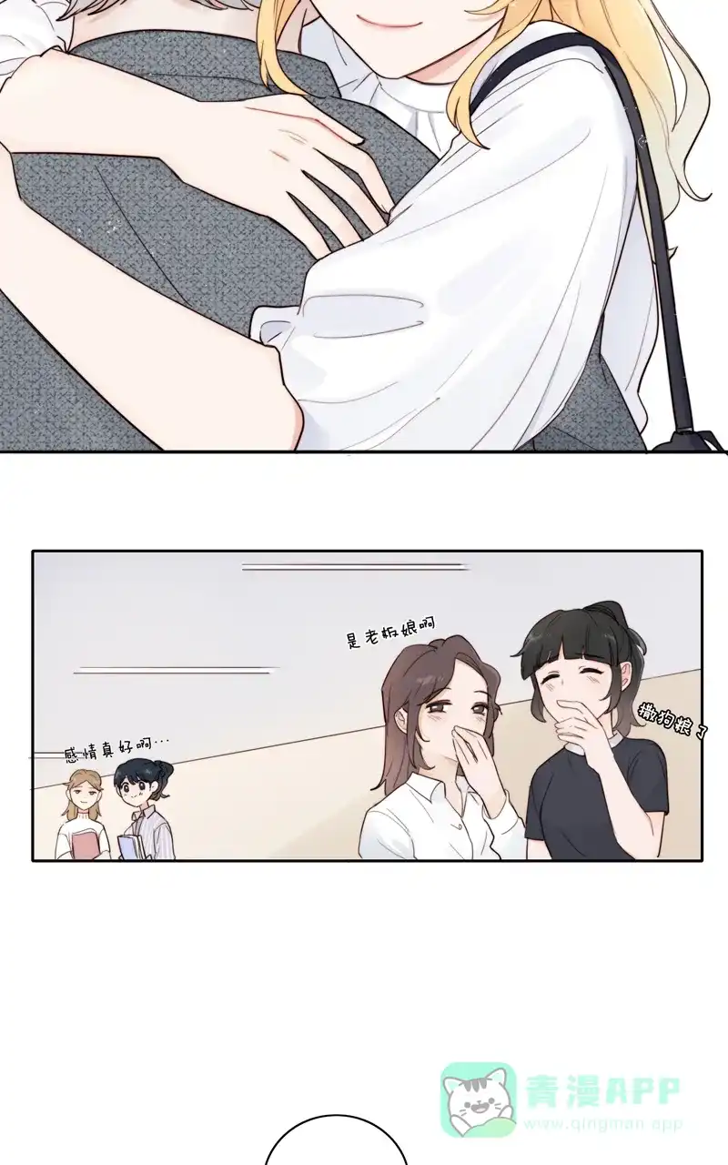 《喜欢也没用，没用也喜欢》完结番外 第8页