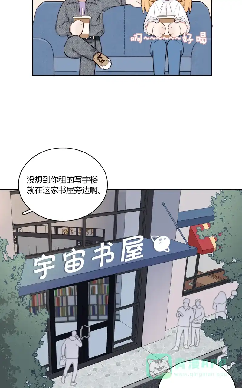 《喜欢也没用，没用也喜欢》完结番外 第13页