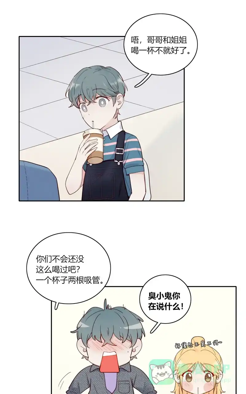 《喜欢也没用，没用也喜欢》完结番外 第22页
