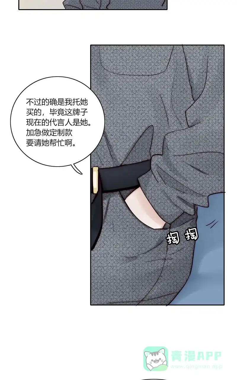 《喜欢也没用，没用也喜欢》完结番外 第40页