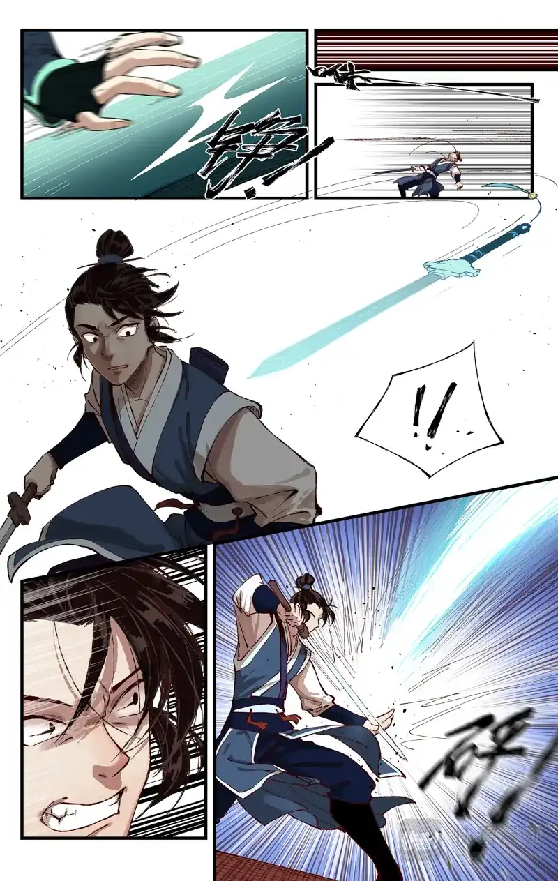 《西江月》第7话 和霁相鸣 第1页