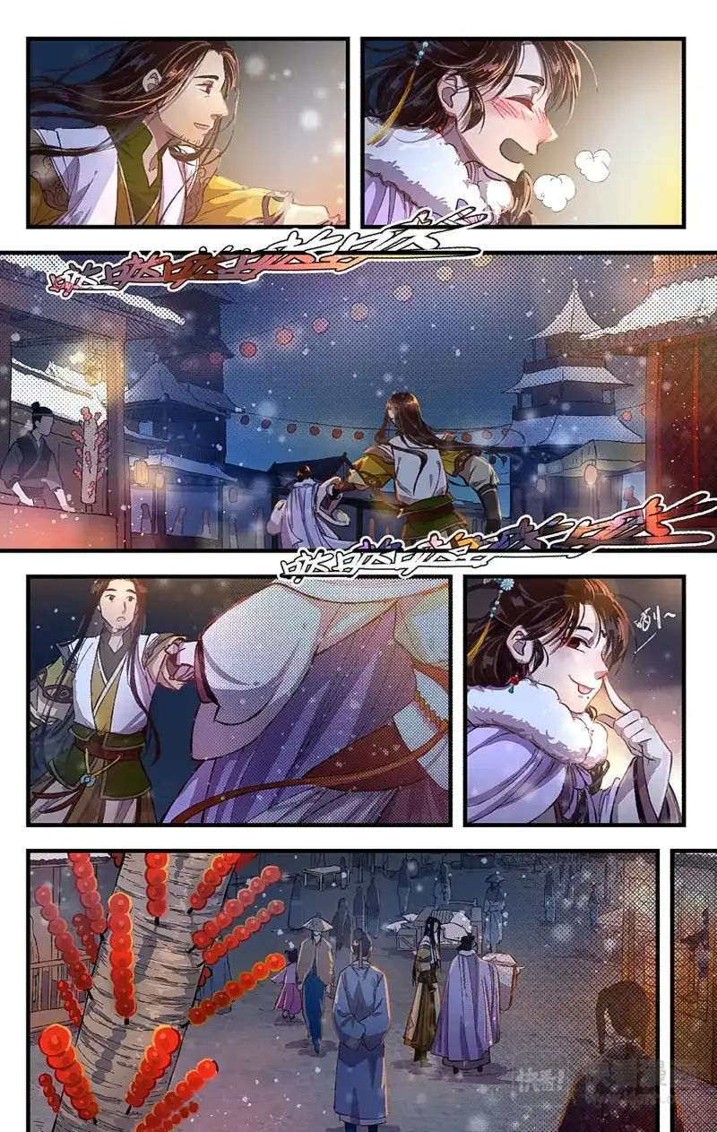 《西江月》第9话 月色雪色 第3页
