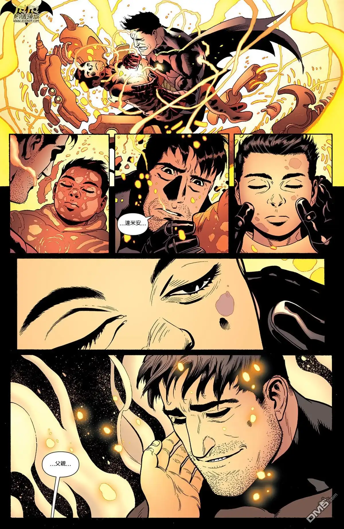 《新52蝙蝠侠与罗宾》第37话 第19页