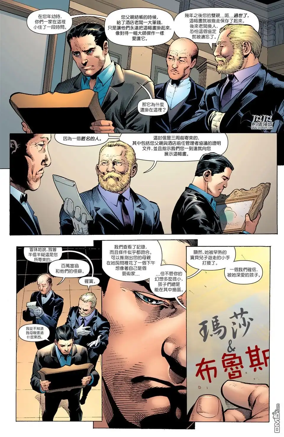《新52蝙蝠侠与罗宾》年刊1新黑暗骑士崛起！ 第14页