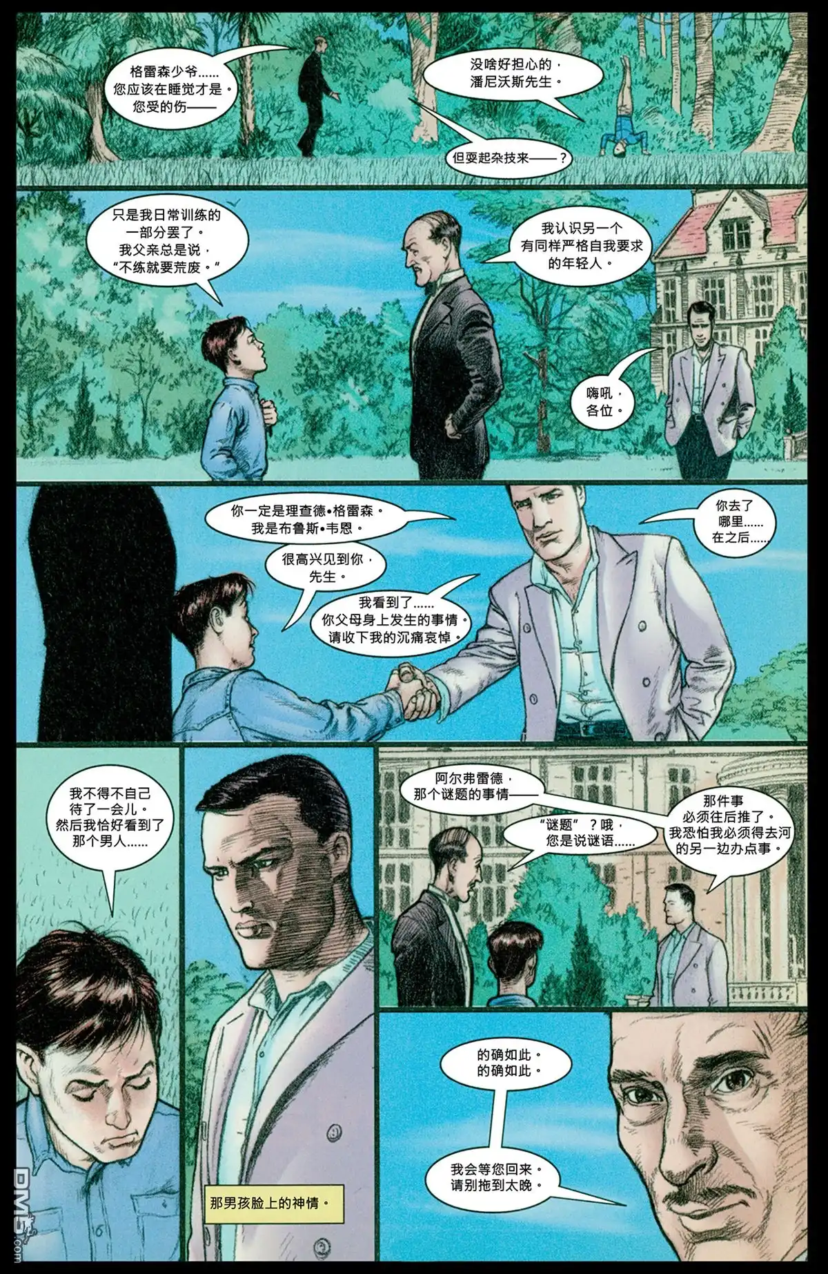 《新52蝙蝠侠与罗宾》起源·1997 第21页