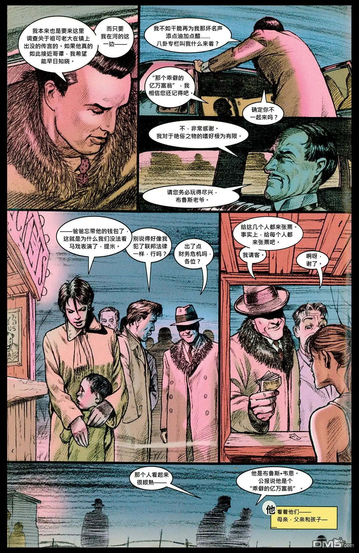 《新52蝙蝠侠与罗宾》起源·1997 第5页