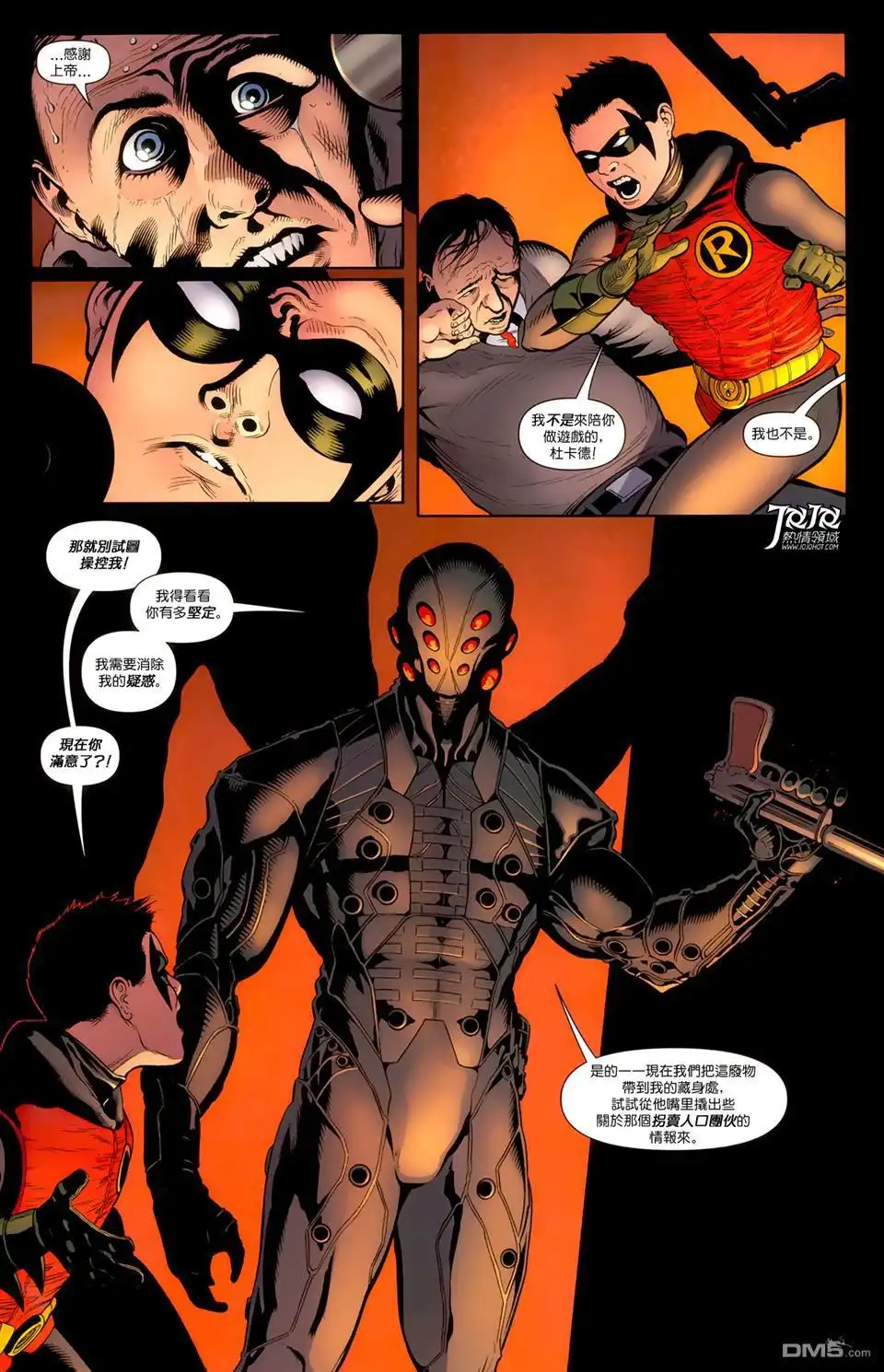 《新52蝙蝠侠与罗宾》第6话 第4页