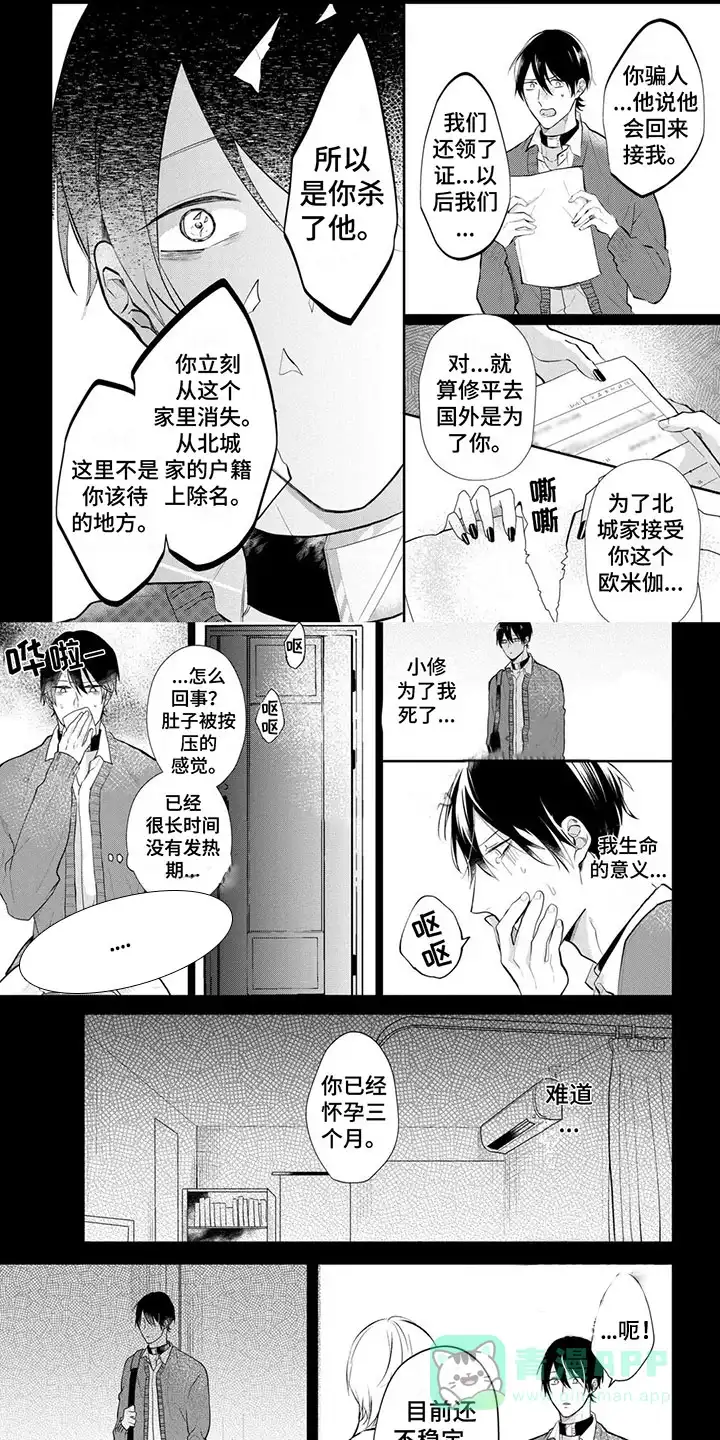 新的家庭 第12话 第1页