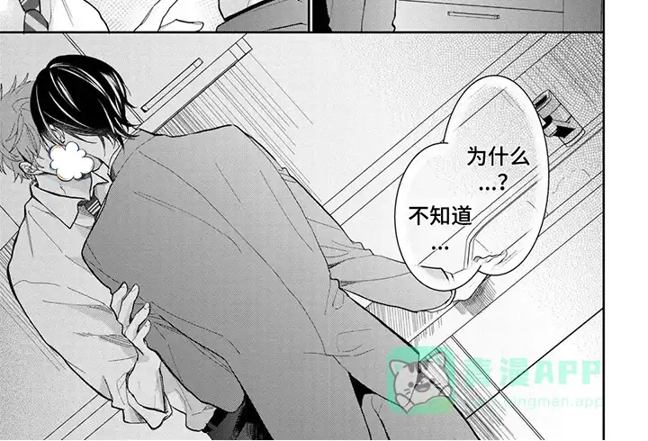 新的家庭 第16话 第6页