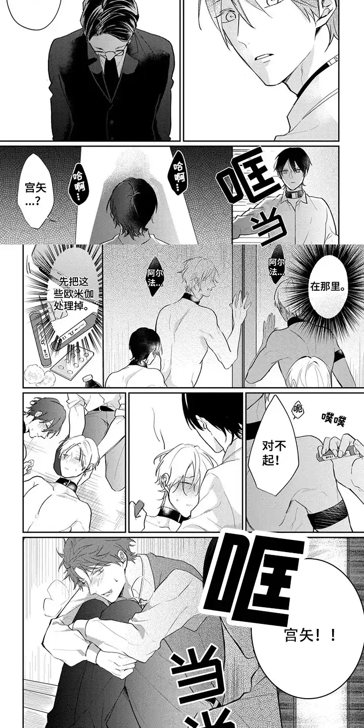 新的家庭 第20话 第5页