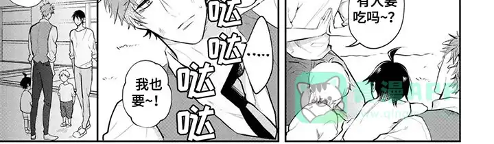 新的家庭 第4话 第6页