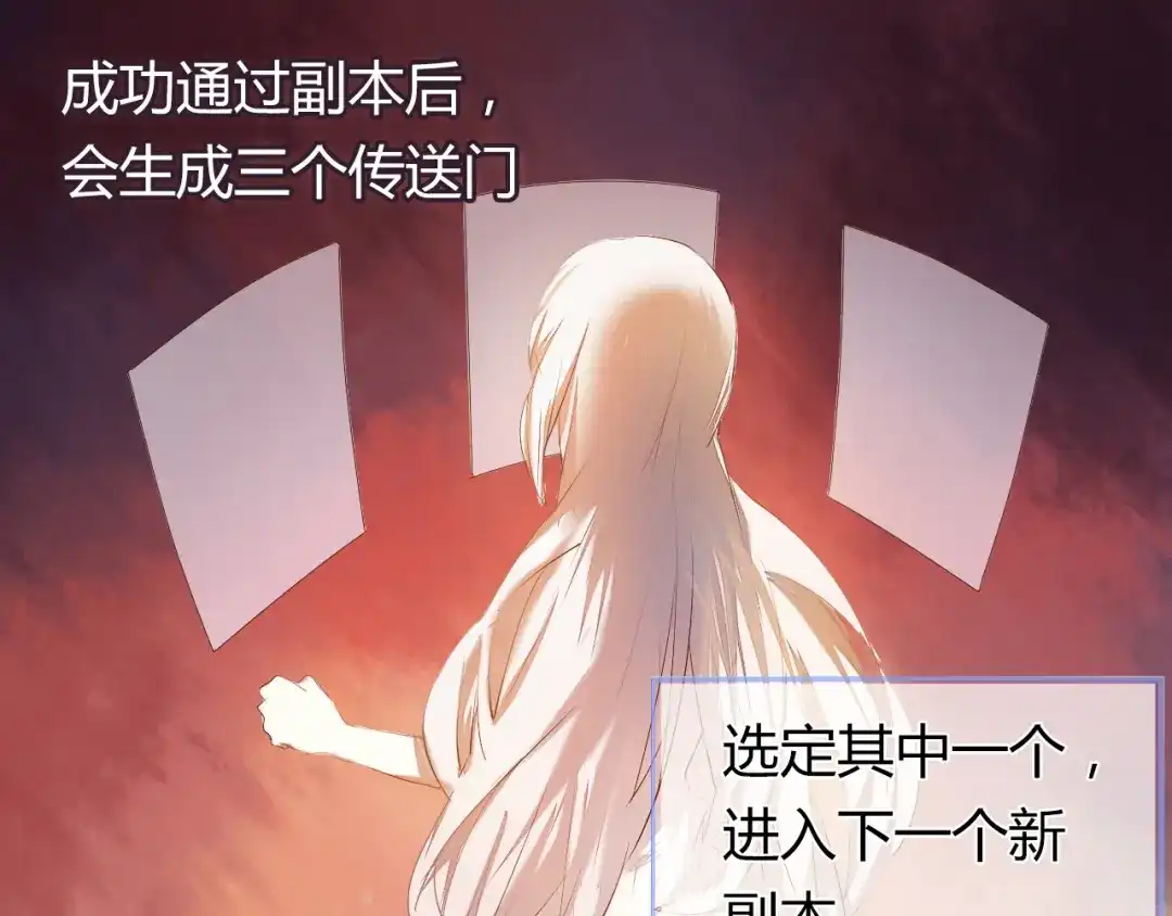 《心动计划》序章 欢迎进入心动计划 第23页