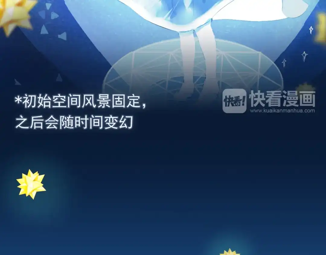 《心动计划》序章 欢迎进入心动计划 第8页