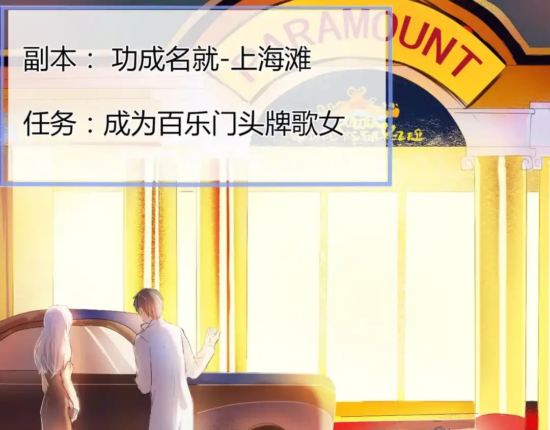《心动计划》序章 欢迎进入心动计划 第14页