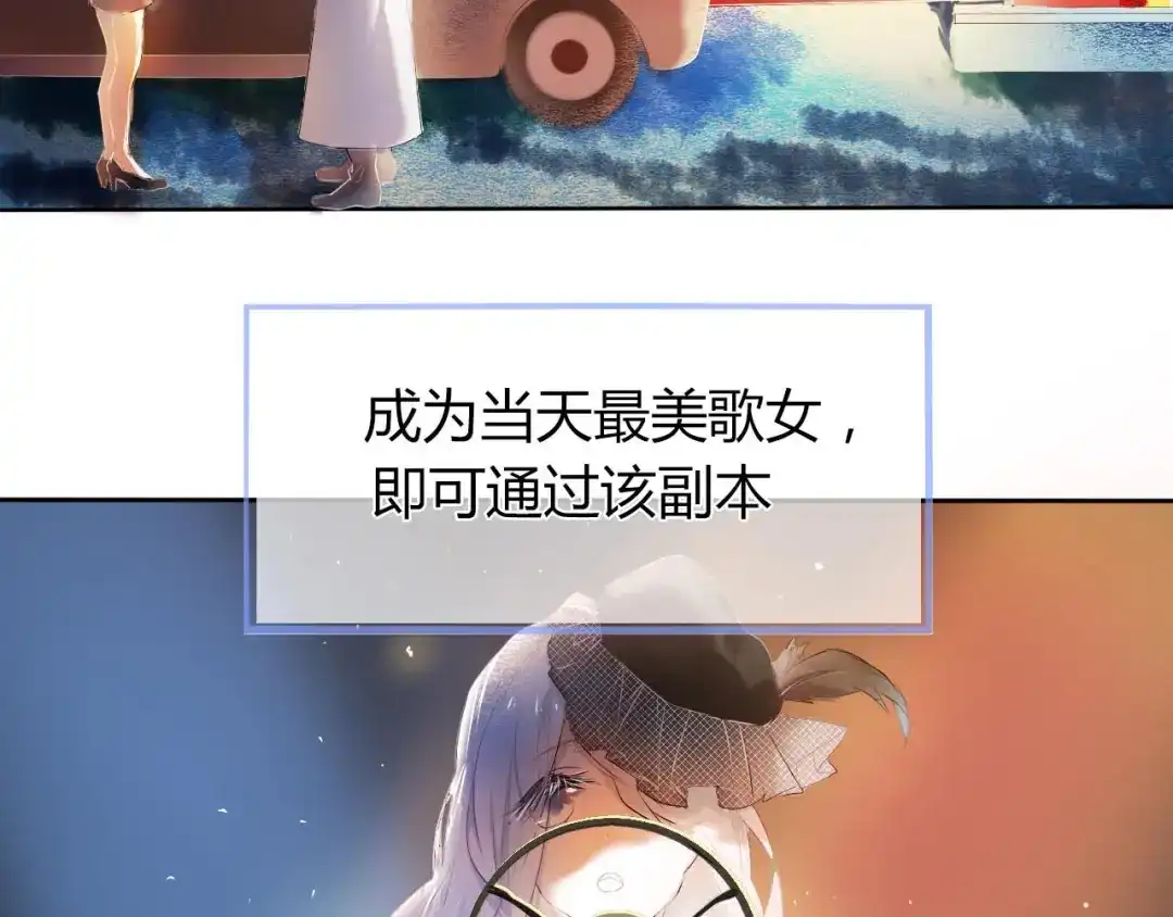 《心动计划》序章 欢迎进入心动计划 第15页