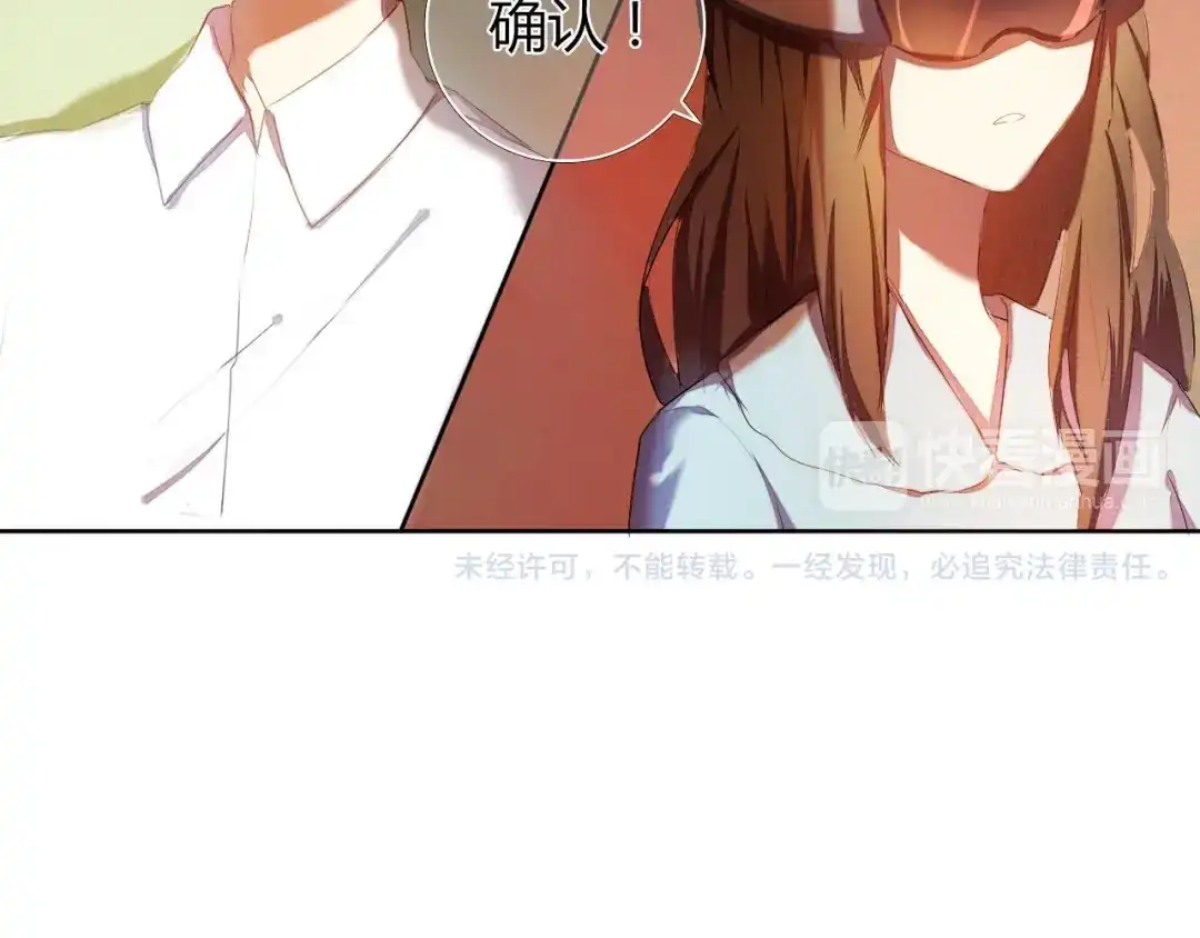《心动计划》序章 欢迎进入心动计划 第58页