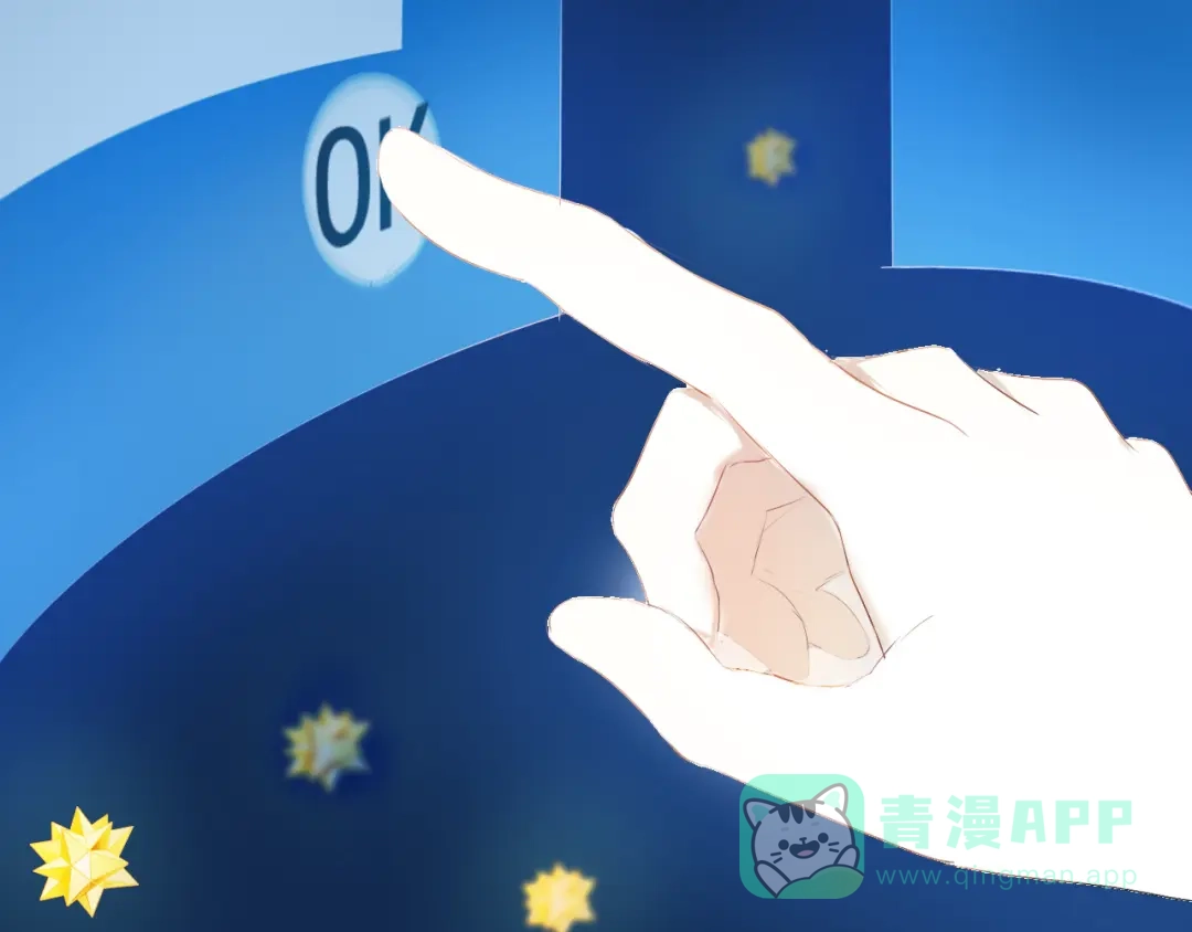《心动计划》序章 欢迎进入心动计划 第11页