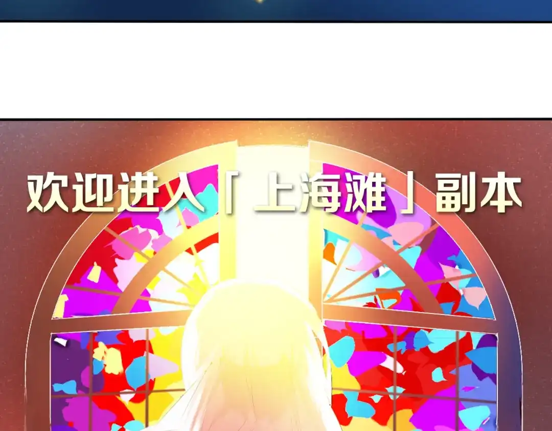 《心动计划》序章 欢迎进入心动计划 第12页
