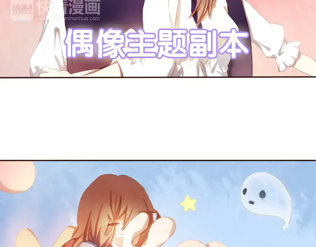 《心动计划》序章 欢迎进入心动计划 第27页