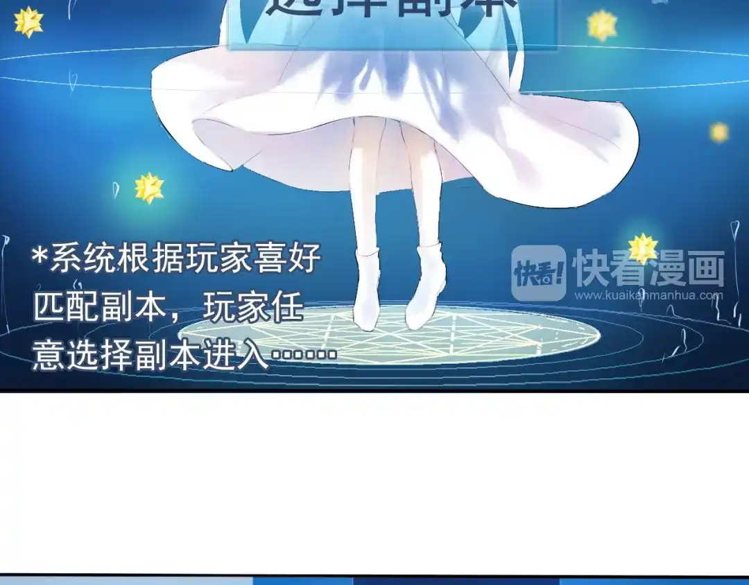 《心动计划》序章 欢迎进入心动计划 第10页
