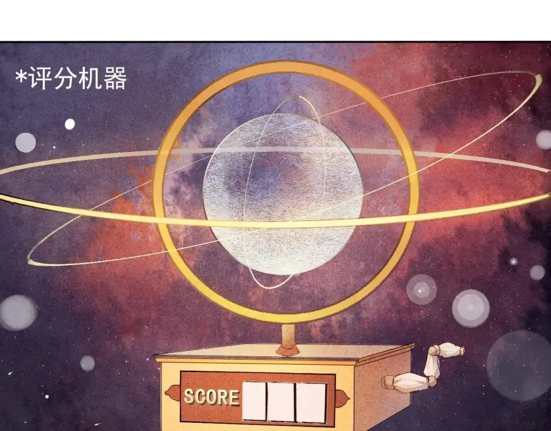 《心动计划》序章 欢迎进入心动计划 第17页