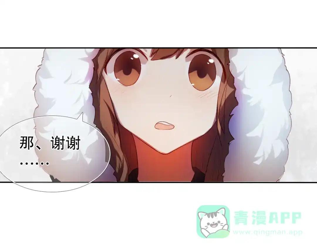 《心动计划》第9话 被楚江淮听到了羞耻的话 第11页