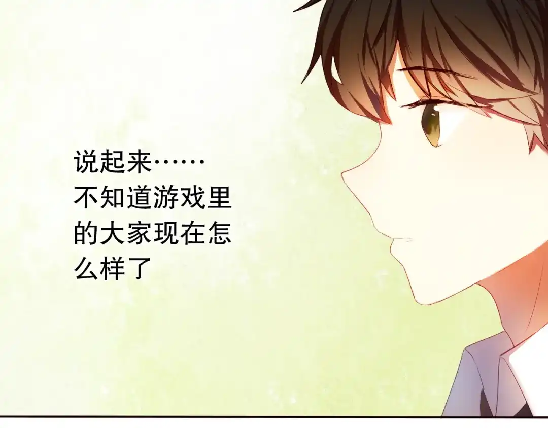 《心动计划》第9话 被楚江淮听到了羞耻的话 第15页