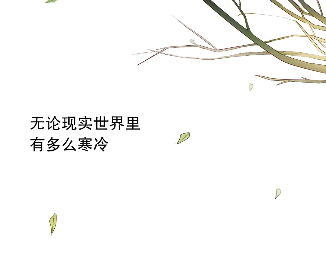 《心动计划》第9话 被楚江淮听到了羞耻的话 第17页