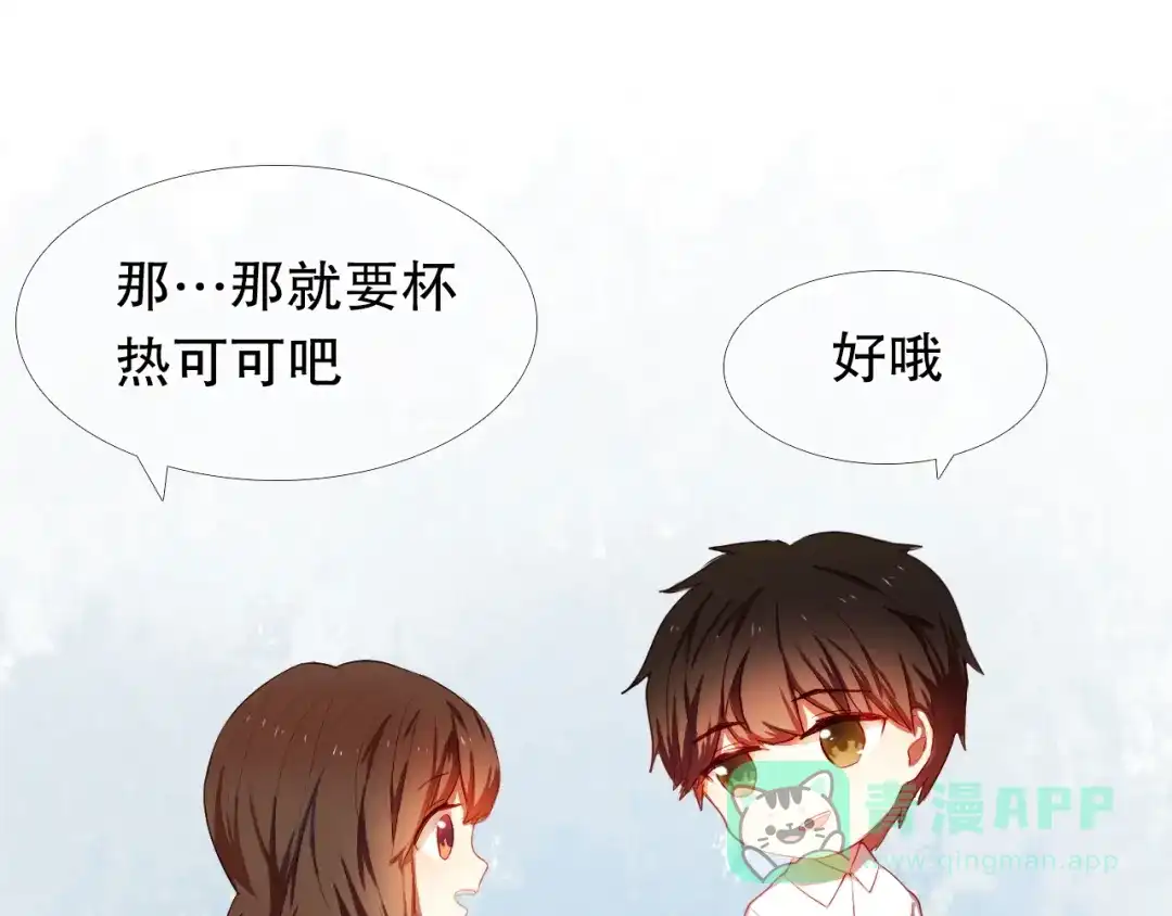 《心动计划》第9话 被楚江淮听到了羞耻的话 第31页