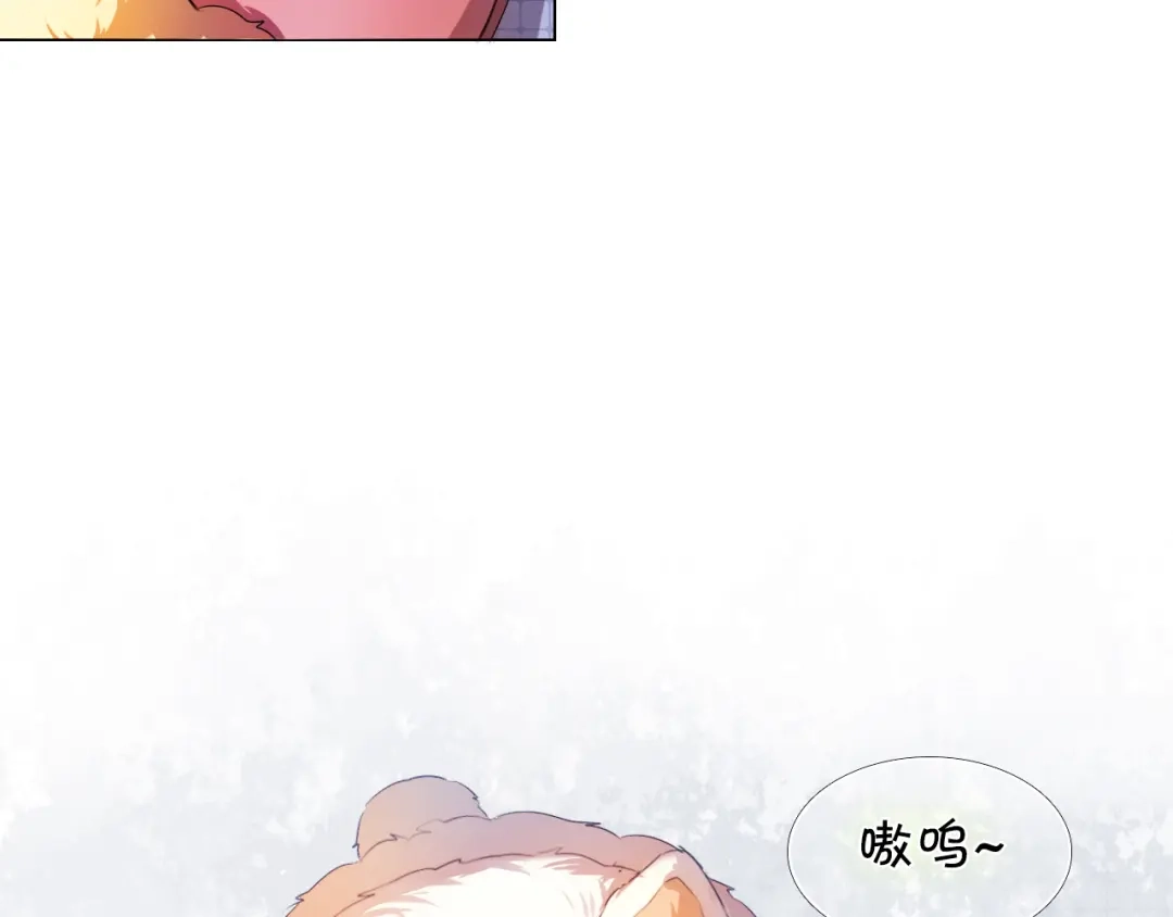 《心动计划》第9话 被楚江淮听到了羞耻的话 第38页