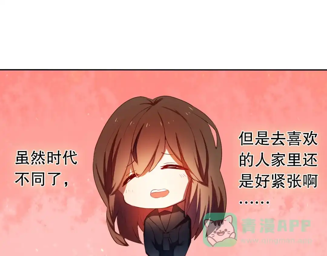 《心动计划》第9话 被楚江淮听到了羞耻的话 第36页