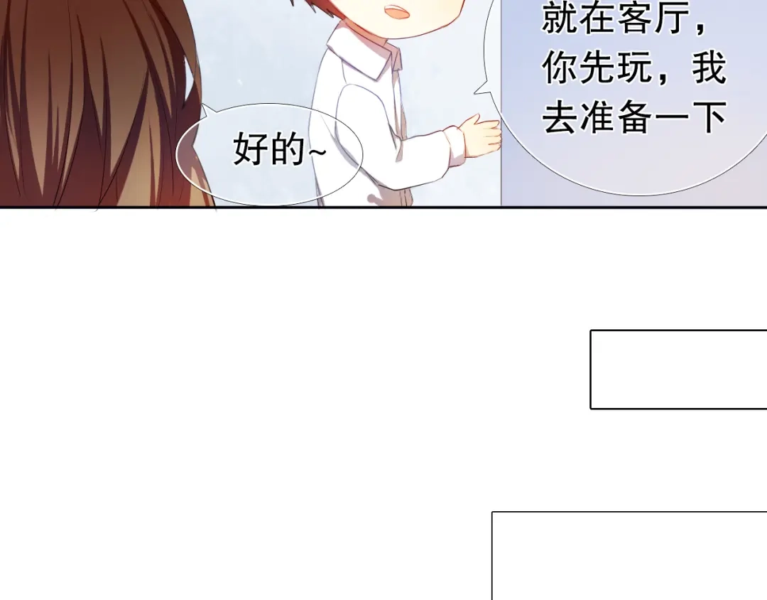 《心动计划》第9话 被楚江淮听到了羞耻的话 第33页