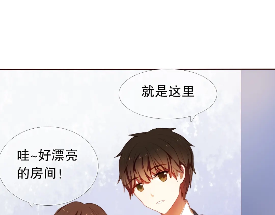 《心动计划》第9话 被楚江淮听到了羞耻的话 第22页