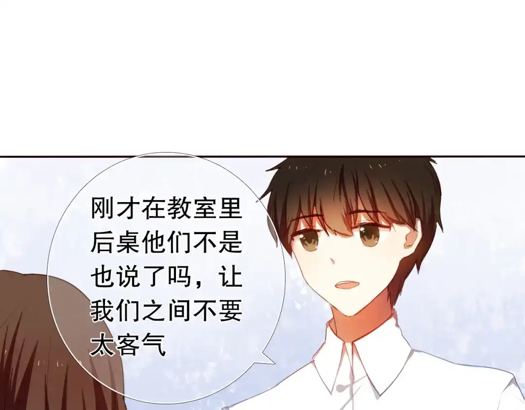 《心动计划》第9话 被楚江淮听到了羞耻的话 第28页