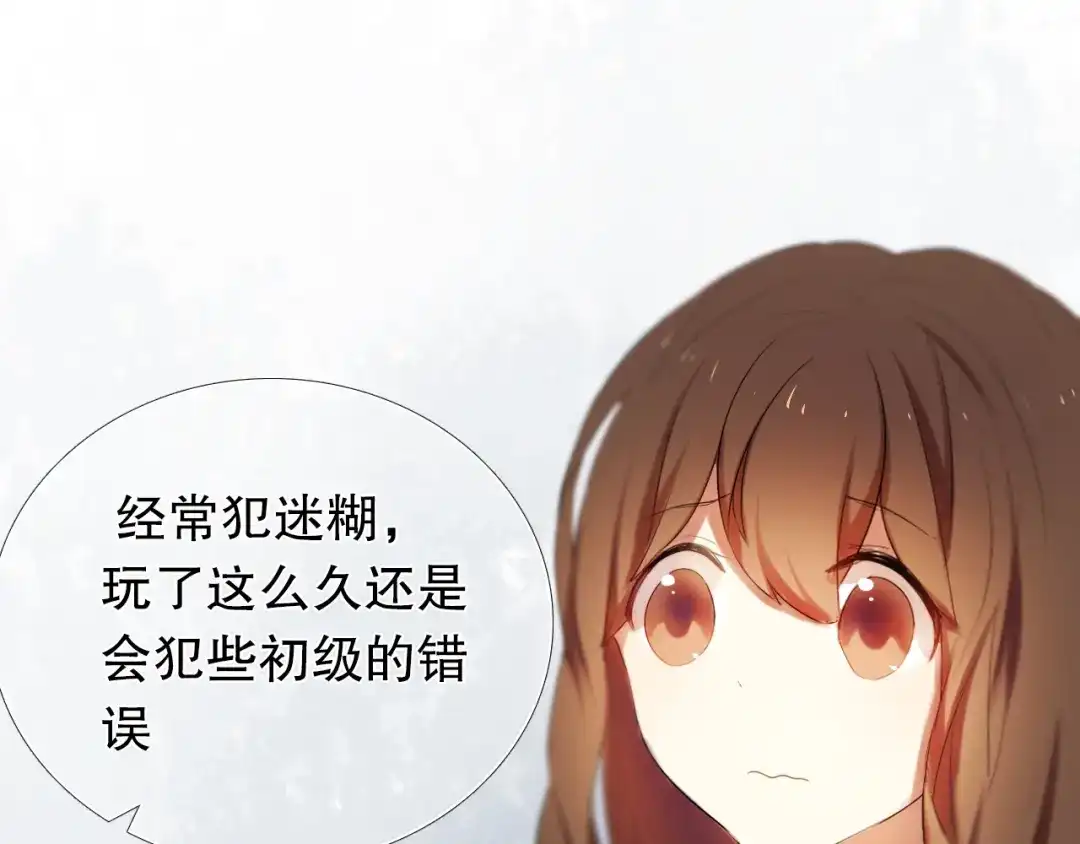 《心动计划》第10话 原来他脑海中的我是这样的 第42页